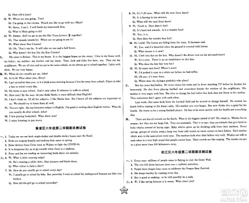 安徽人民出版社2024年春一卷搞定六年级英语下册上海牛津版上海专版答案