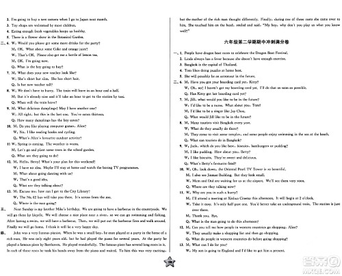 安徽人民出版社2024年春一卷搞定六年级英语下册上海牛津版上海专版答案