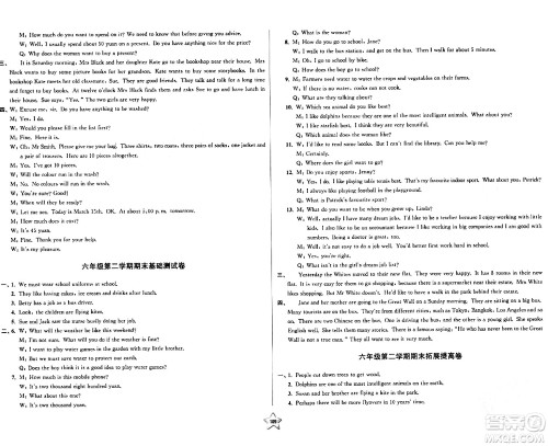 安徽人民出版社2024年春一卷搞定六年级英语下册上海牛津版上海专版答案