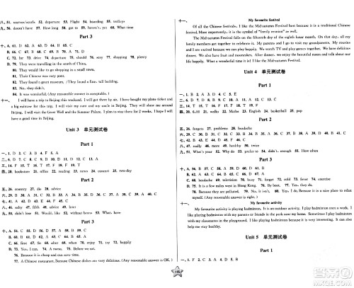安徽人民出版社2024年春一卷搞定六年级英语下册上海牛津版上海专版答案