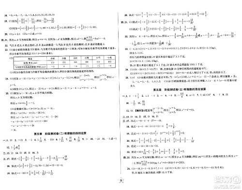 安徽人民出版社2024年春一卷搞定六年级数学下册上海专版答案