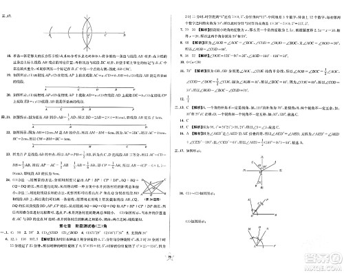 安徽人民出版社2024年春一卷搞定六年级数学下册上海专版答案 安徽人民出版社2024年春一卷搞定六年级数学下册上海专版答案