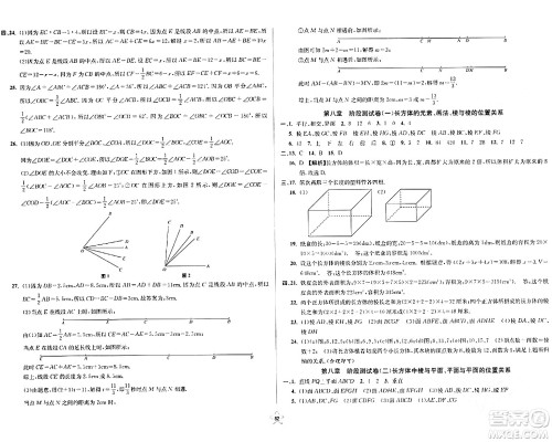 安徽人民出版社2024年春一卷搞定六年级数学下册上海专版答案