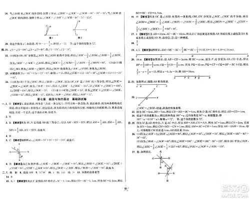 安徽人民出版社2024年春一卷搞定六年级数学下册上海专版答案 安徽人民出版社2024年春一卷搞定六年级数学下册上海专版答案