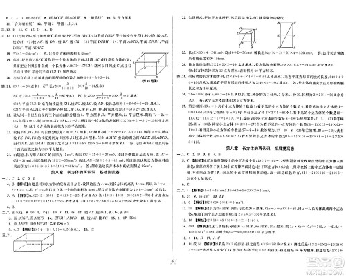 安徽人民出版社2024年春一卷搞定六年级数学下册上海专版答案 安徽人民出版社2024年春一卷搞定六年级数学下册上海专版答案