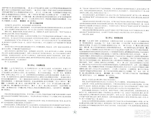 安徽人民出版社2024年春一卷搞定六年级语文下册上海专版五四制答案