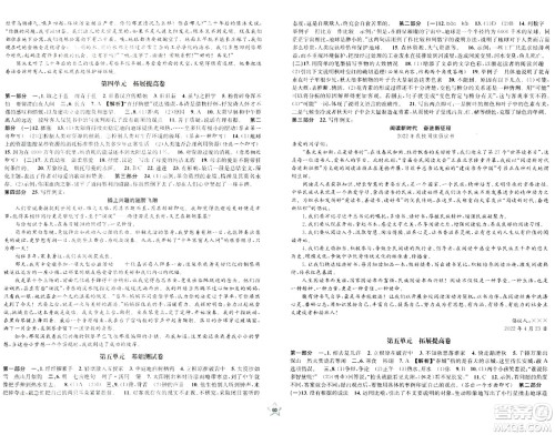 安徽人民出版社2024年春一卷搞定六年级语文下册上海专版五四制答案