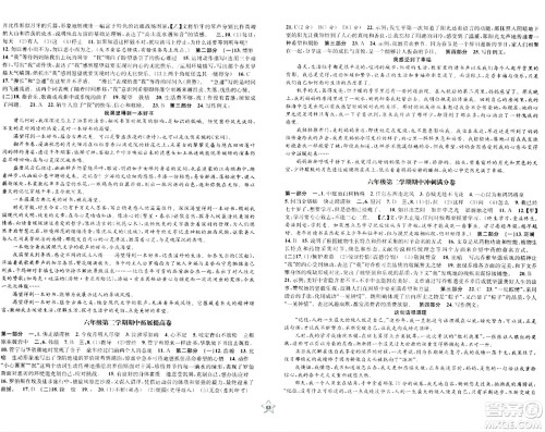 安徽人民出版社2024年春一卷搞定六年级语文下册上海专版五四制答案