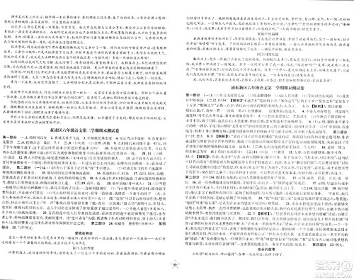 安徽人民出版社2024年春一卷搞定六年级语文下册上海专版五四制答案 安徽人民出版社2024年春一卷搞定六年级语文下册上海专版五四制答案