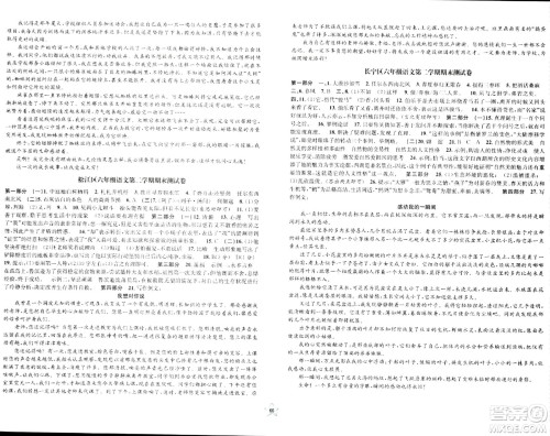 安徽人民出版社2024年春一卷搞定六年级语文下册上海专版五四制答案
