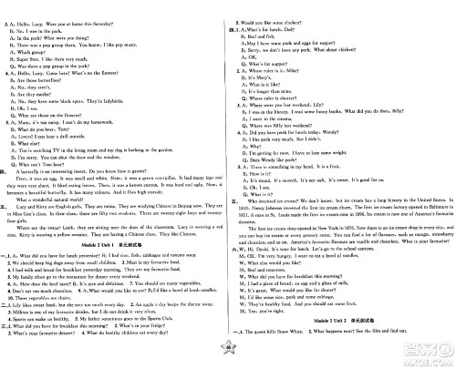 安徽人民出版社2024年春一卷搞定五年级英语下册上海牛津版上海专版答案