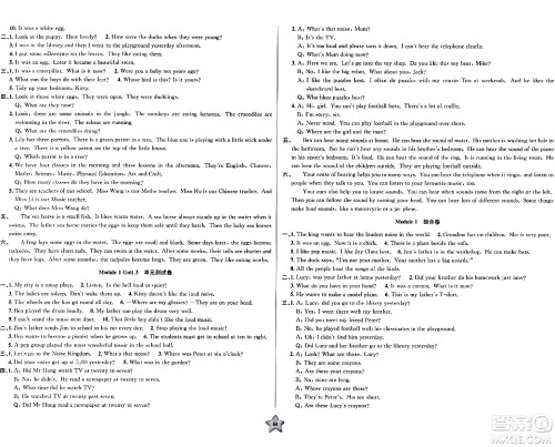 安徽人民出版社2024年春一卷搞定五年级英语下册上海牛津版上海专版答案 安徽人民出版社2024年春一卷搞定五年级英语下册上海牛津版上海专版答案