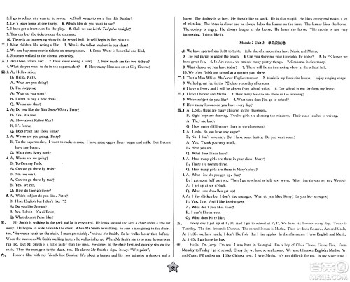 安徽人民出版社2024年春一卷搞定五年级英语下册上海牛津版上海专版答案