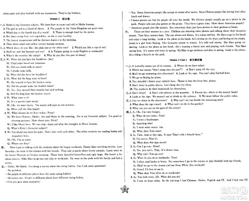 安徽人民出版社2024年春一卷搞定五年级英语下册上海牛津版上海专版答案