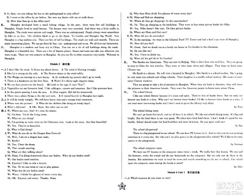安徽人民出版社2024年春一卷搞定五年级英语下册上海牛津版上海专版答案