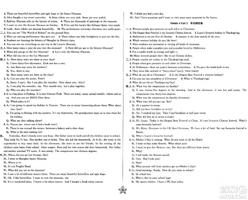 安徽人民出版社2024年春一卷搞定五年级英语下册上海牛津版上海专版答案