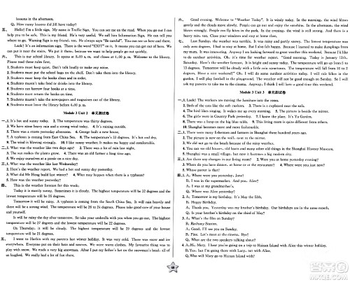 安徽人民出版社2024年春一卷搞定五年级英语下册上海牛津版上海专版答案