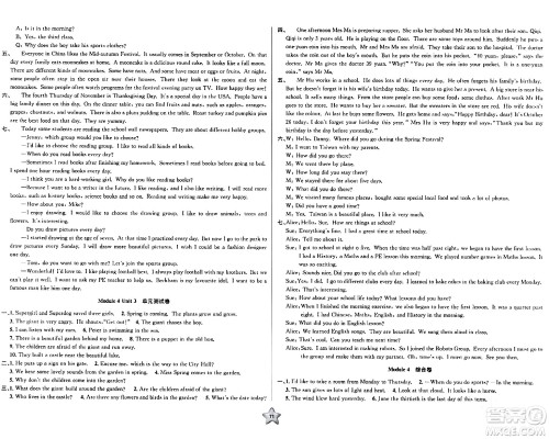 安徽人民出版社2024年春一卷搞定五年级英语下册上海牛津版上海专版答案