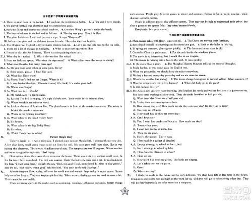 安徽人民出版社2024年春一卷搞定五年级英语下册上海牛津版上海专版答案 安徽人民出版社2024年春一卷搞定五年级英语下册上海牛津版上海专版答案
