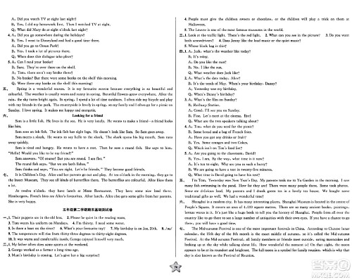 安徽人民出版社2024年春一卷搞定五年级英语下册上海牛津版上海专版答案