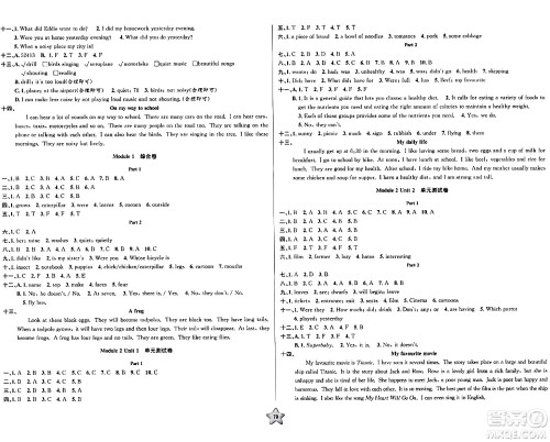 安徽人民出版社2024年春一卷搞定五年级英语下册上海牛津版上海专版答案 安徽人民出版社2024年春一卷搞定五年级英语下册上海牛津版上海专版答案