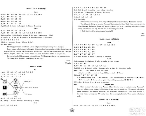 安徽人民出版社2024年春一卷搞定五年级英语下册上海牛津版上海专版答案