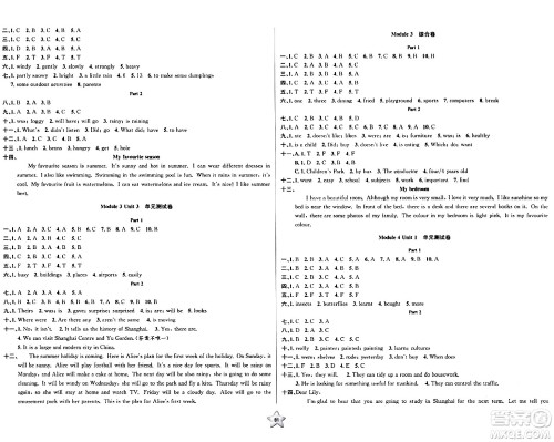 安徽人民出版社2024年春一卷搞定五年级英语下册上海牛津版上海专版答案