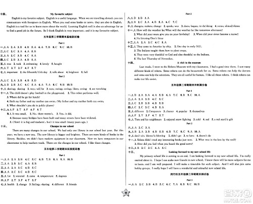 安徽人民出版社2024年春一卷搞定五年级英语下册上海牛津版上海专版答案