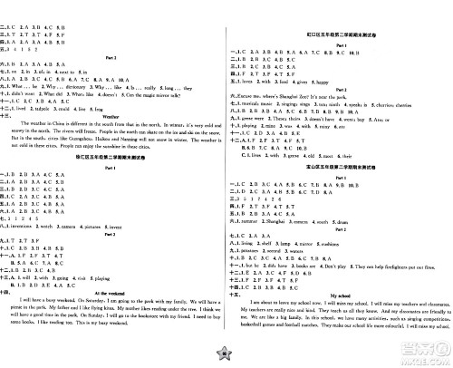 安徽人民出版社2024年春一卷搞定五年级英语下册上海牛津版上海专版答案
