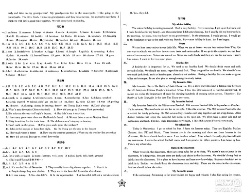 安徽人民出版社2024年春一卷搞定五年级英语下册上海牛津版上海专版答案 安徽人民出版社2024年春一卷搞定五年级英语下册上海牛津版上海专版答案