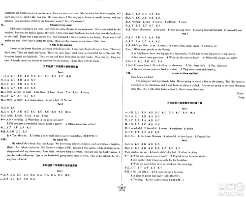 安徽人民出版社2024年春一卷搞定五年级英语下册上海牛津版上海专版答案