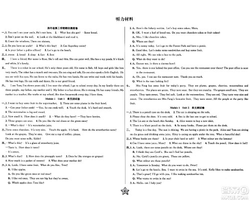 安徽人民出版社2024年春一卷搞定四年级英语下册上海牛津版上海专版答案 安徽人民出版社2024年春一卷搞定四年级英语下册上海牛津版上海专版答案