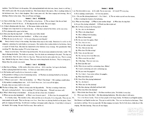 安徽人民出版社2024年春一卷搞定四年级英语下册上海牛津版上海专版答案 安徽人民出版社2024年春一卷搞定四年级英语下册上海牛津版上海专版答案