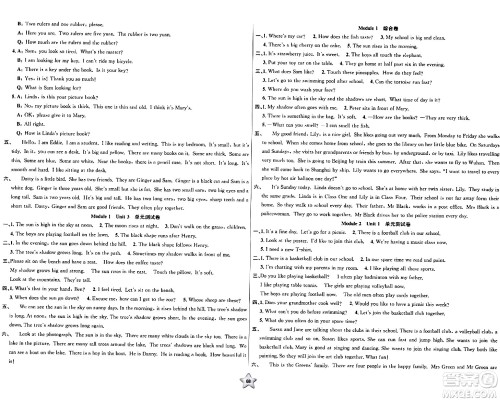 安徽人民出版社2024年春一卷搞定四年级英语下册上海牛津版上海专版答案