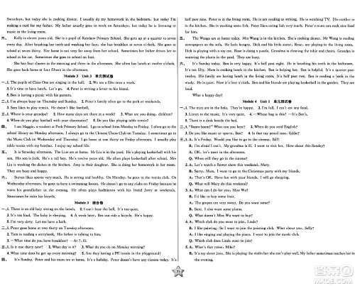 安徽人民出版社2024年春一卷搞定四年级英语下册上海牛津版上海专版答案 安徽人民出版社2024年春一卷搞定四年级英语下册上海牛津版上海专版答案