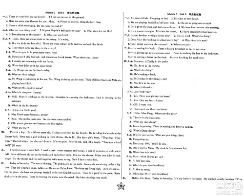 安徽人民出版社2024年春一卷搞定四年级英语下册上海牛津版上海专版答案 安徽人民出版社2024年春一卷搞定四年级英语下册上海牛津版上海专版答案