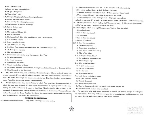 安徽人民出版社2024年春一卷搞定四年级英语下册上海牛津版上海专版答案 安徽人民出版社2024年春一卷搞定四年级英语下册上海牛津版上海专版答案