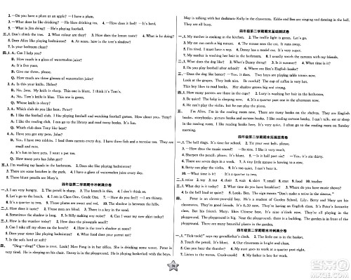 安徽人民出版社2024年春一卷搞定四年级英语下册上海牛津版上海专版答案 安徽人民出版社2024年春一卷搞定四年级英语下册上海牛津版上海专版答案