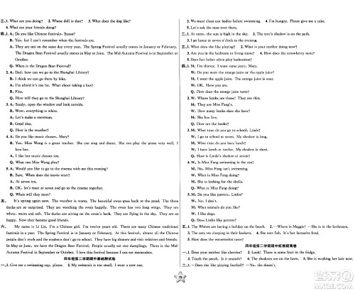 安徽人民出版社2024年春一卷搞定四年级英语下册上海牛津版上海专版答案 安徽人民出版社2024年春一卷搞定四年级英语下册上海牛津版上海专版答案
