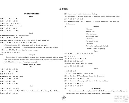 安徽人民出版社2024年春一卷搞定四年级英语下册上海牛津版上海专版答案 安徽人民出版社2024年春一卷搞定四年级英语下册上海牛津版上海专版答案