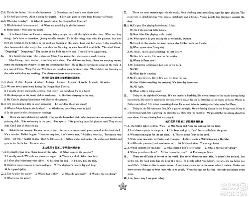 安徽人民出版社2024年春一卷搞定四年级英语下册上海牛津版上海专版答案 安徽人民出版社2024年春一卷搞定四年级英语下册上海牛津版上海专版答案