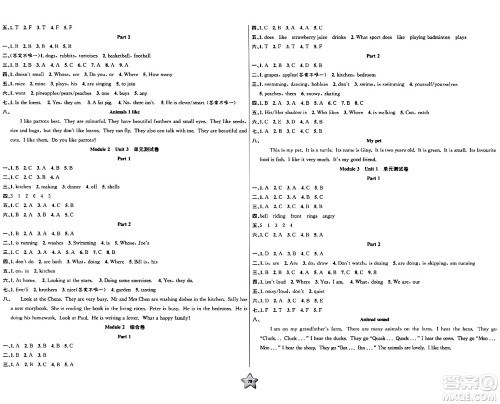 安徽人民出版社2024年春一卷搞定四年级英语下册上海牛津版上海专版答案 安徽人民出版社2024年春一卷搞定四年级英语下册上海牛津版上海专版答案