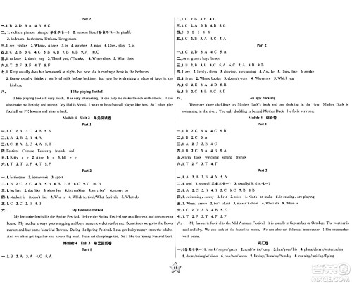安徽人民出版社2024年春一卷搞定四年级英语下册上海牛津版上海专版答案 安徽人民出版社2024年春一卷搞定四年级英语下册上海牛津版上海专版答案