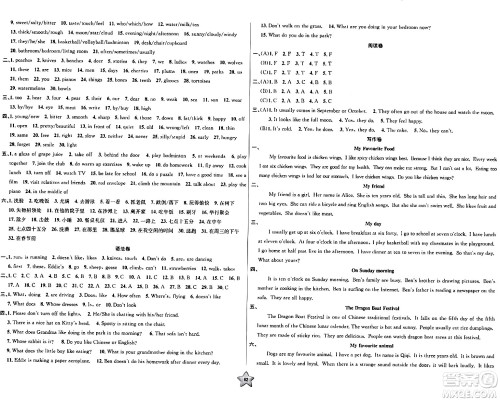 安徽人民出版社2024年春一卷搞定四年级英语下册上海牛津版上海专版答案 安徽人民出版社2024年春一卷搞定四年级英语下册上海牛津版上海专版答案
