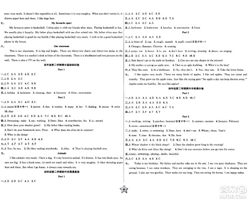 安徽人民出版社2024年春一卷搞定四年级英语下册上海牛津版上海专版答案 安徽人民出版社2024年春一卷搞定四年级英语下册上海牛津版上海专版答案