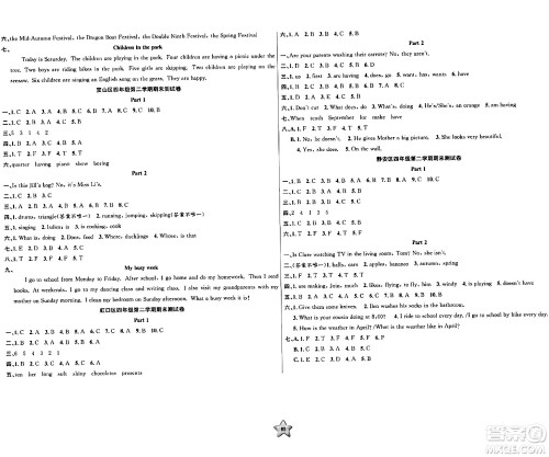 安徽人民出版社2024年春一卷搞定四年级英语下册上海牛津版上海专版答案 安徽人民出版社2024年春一卷搞定四年级英语下册上海牛津版上海专版答案