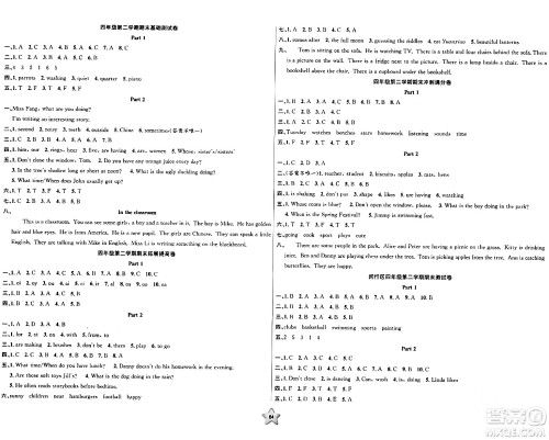 安徽人民出版社2024年春一卷搞定四年级英语下册上海牛津版上海专版答案 安徽人民出版社2024年春一卷搞定四年级英语下册上海牛津版上海专版答案