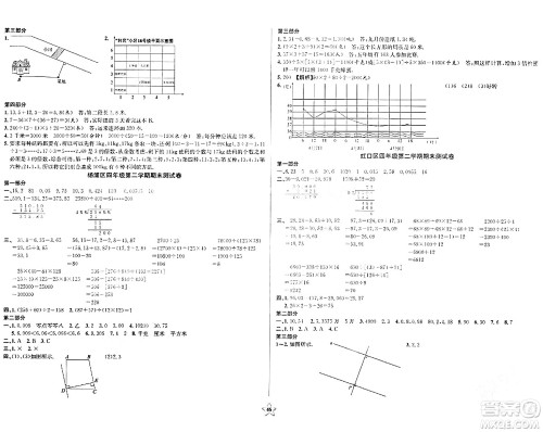 安徽人民出版社2024年春一卷搞定四年级数学下册上海专版答案