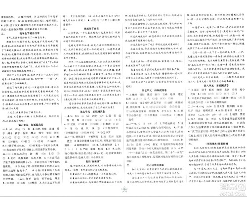 安徽人民出版社2024年春一卷搞定四年级语文下册上海专版五四制答案