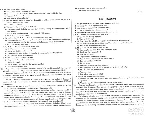 安徽人民出版社2024年春一卷搞定七年级英语下册上海牛津版上海专版答案